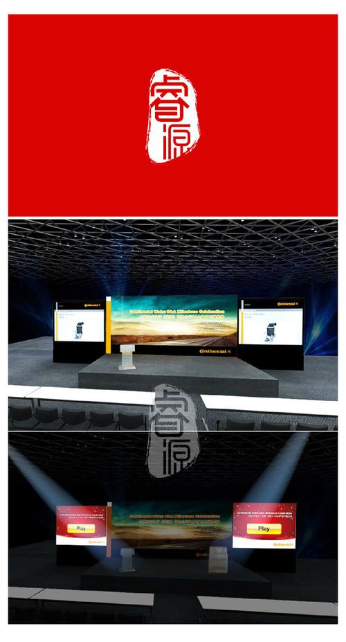 芜湖大陆汽车电子产品下线舞台设计 安徽睿源广告公司 安徽芜湖广告