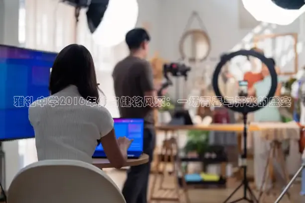 飞速体育app官方入口